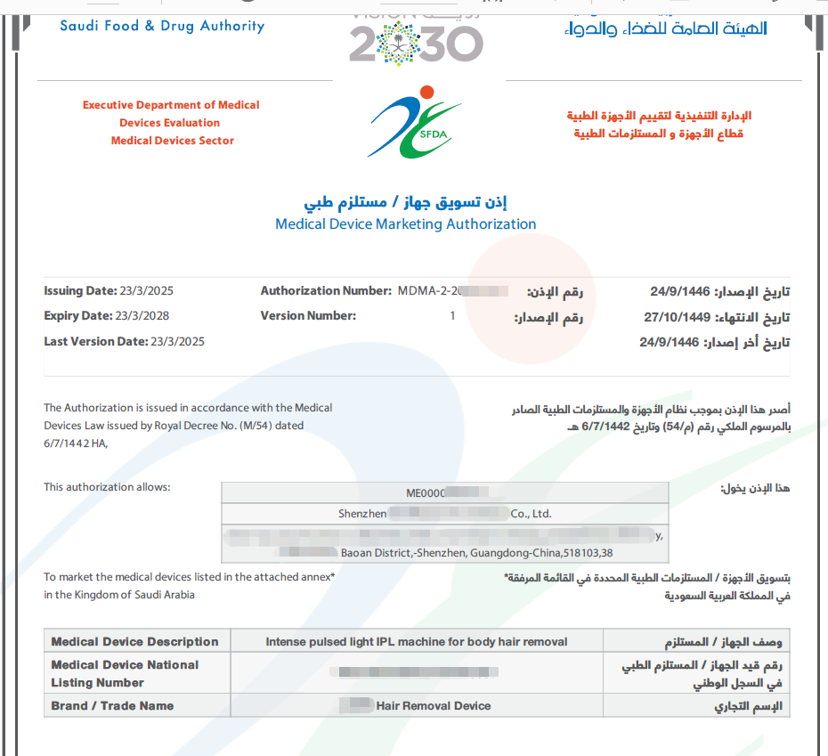 輔導(dǎo)深圳某客戶(hù)獲沙特證書(shū)